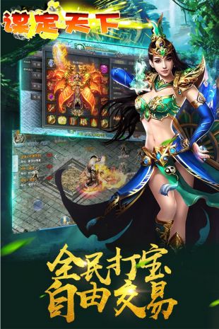 谋定天下ol