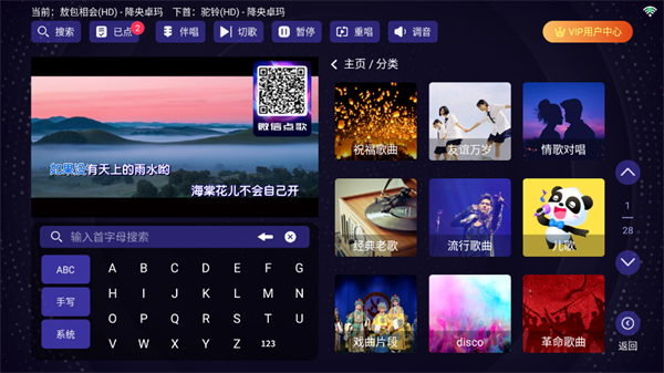 想唱就唱ktv修复版