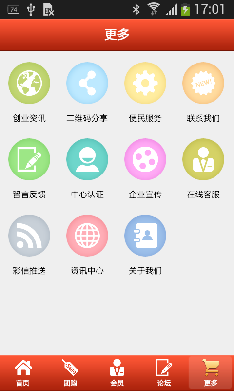 从化餐饮网