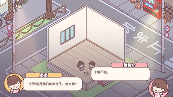 袖珍爱情国际服