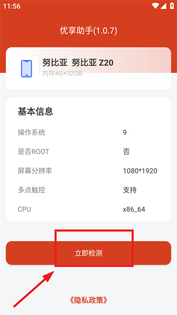 优享助手