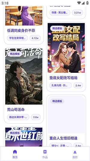 AI创作漫剧