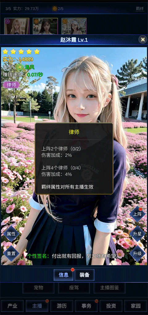 直播时代