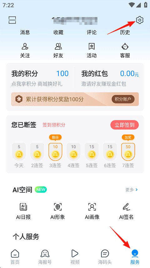 海报新闻手机版