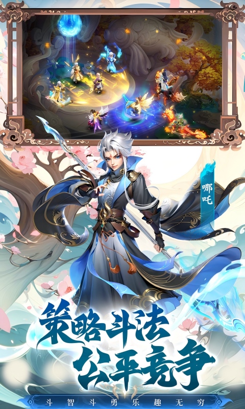 少年仙界传官服