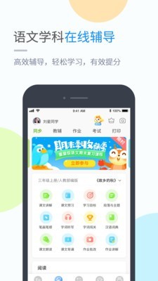 京师英语