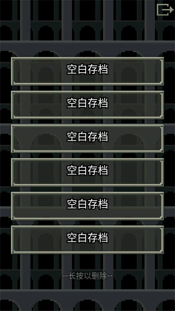 暗黑的像素地牢