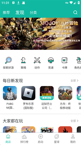 ourplay
