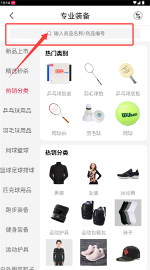 优个运动