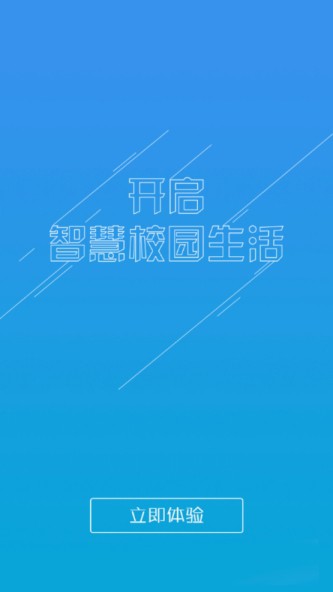 掌上西政