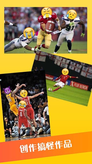 emoji相机