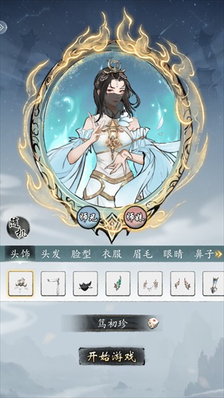 异世武侠传