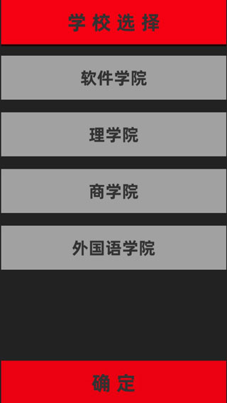 不要挂科哦