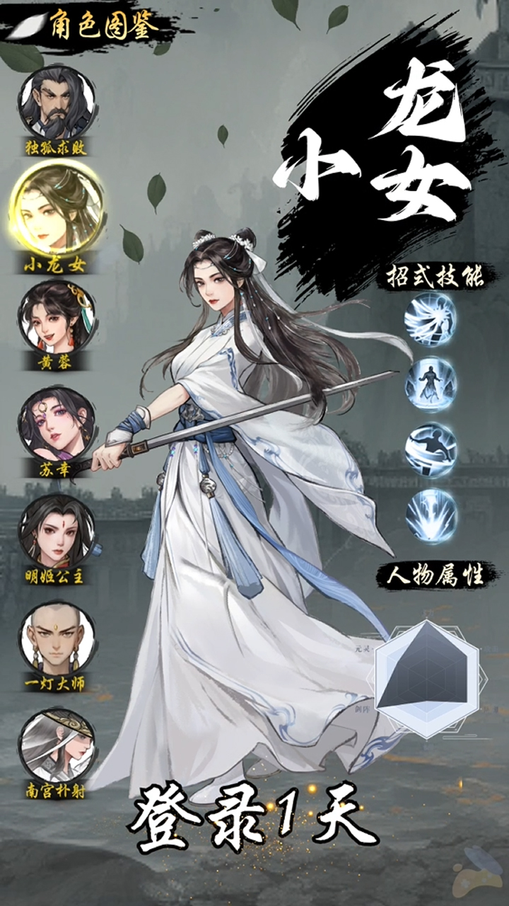 豪侠大乱斗最新版