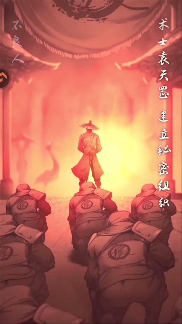 新不良人0.1折