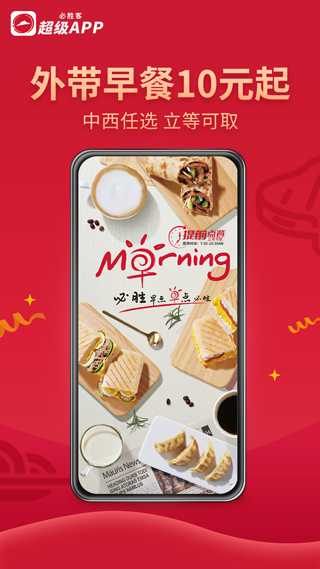必胜宅急送