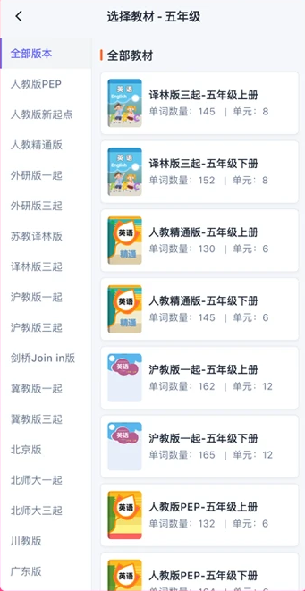 英语同步优