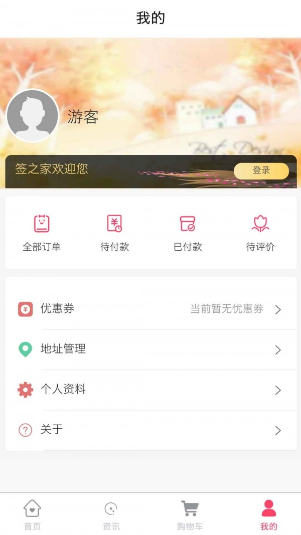 签之家