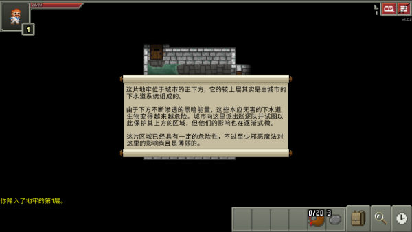 破碎像素地牢