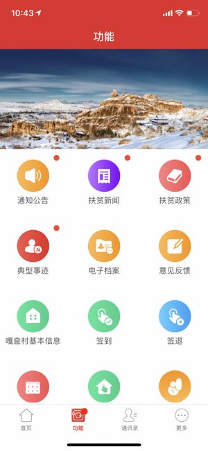 巴林扶贫