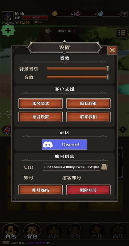 君主传说