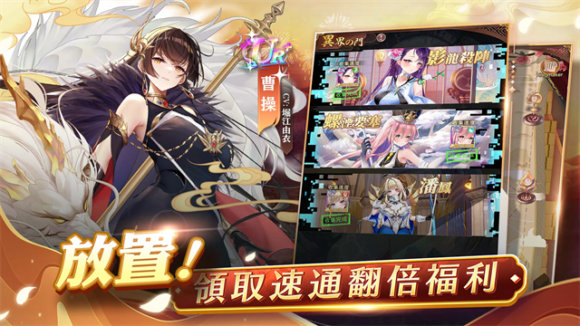 少女回战港台服