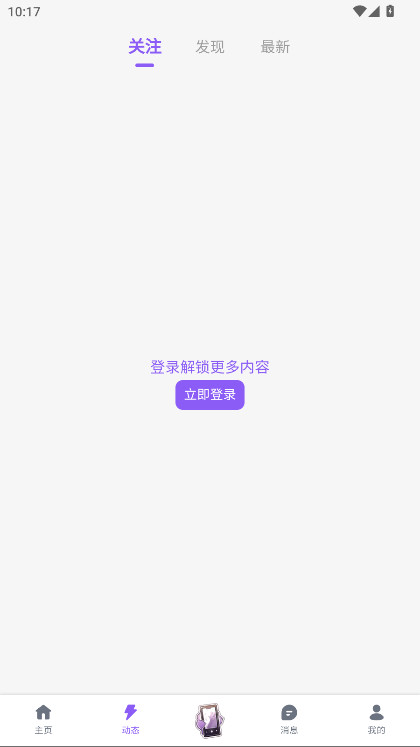 喵御宅mfuns