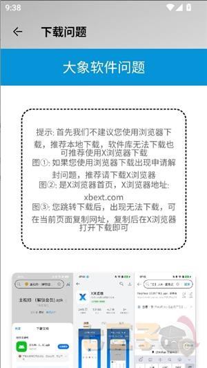 大象软件库