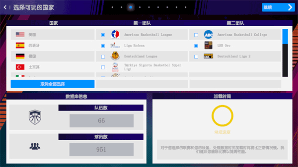 国际篮球经理2026