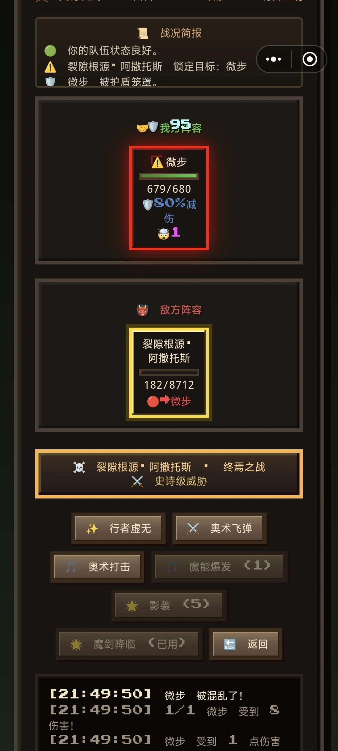 配角模拟器