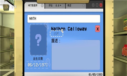 伪人超市模拟器