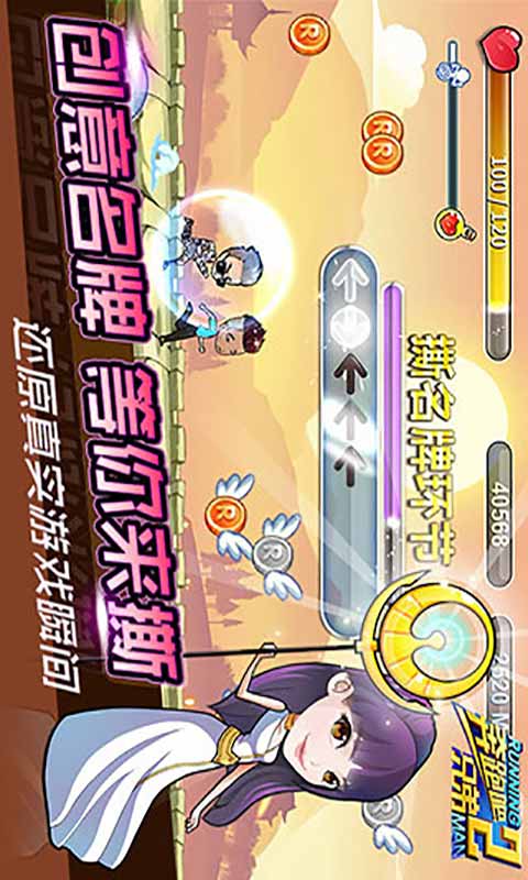 奔跑吧兄弟2