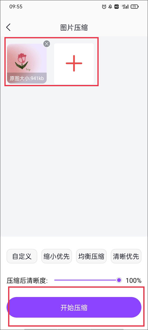 改图鸭app