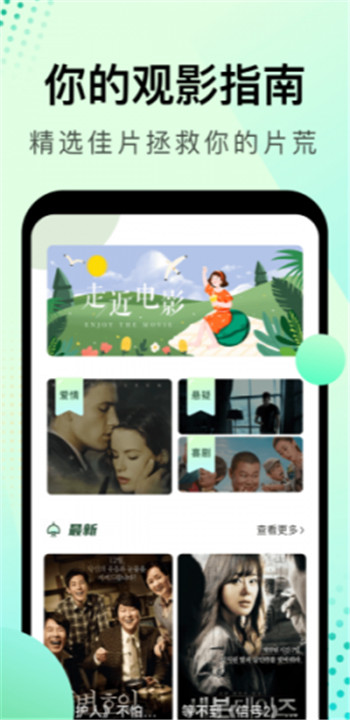 风信追剧