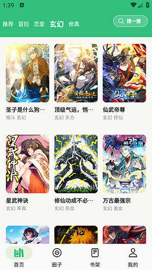 漫舍