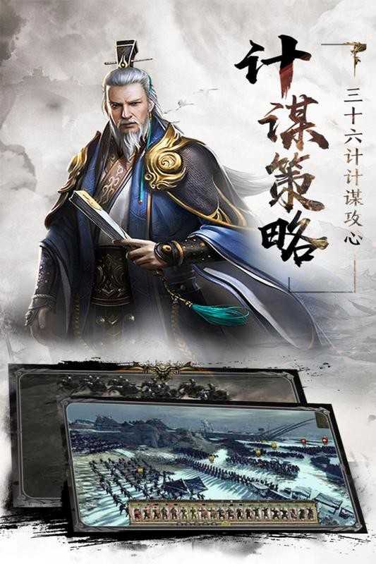 风云三国
