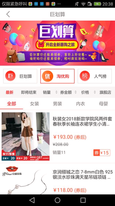 优惠精灵