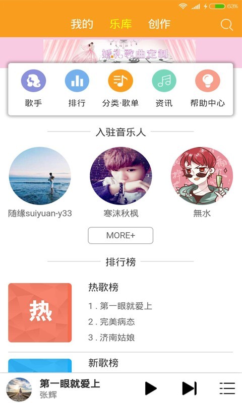 柴火音乐
