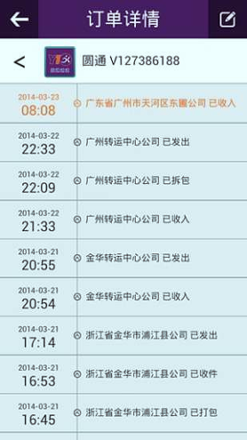 查查快递app
