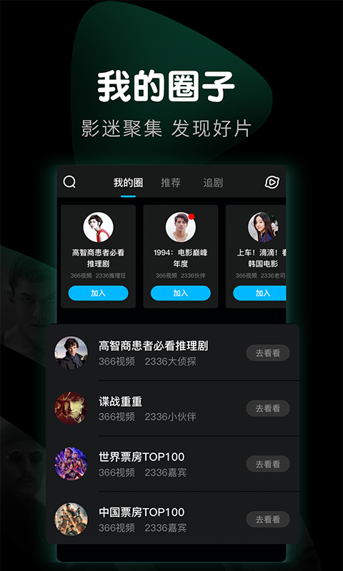看看视频手机版