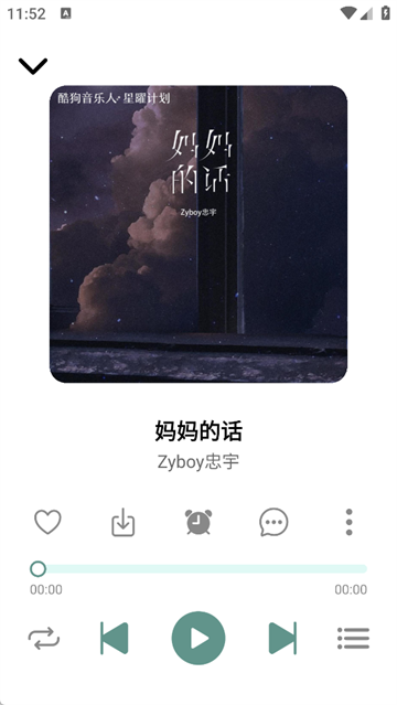 青听音乐车机版