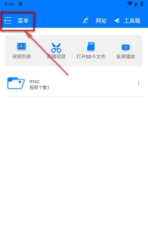 potplayer手机版