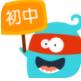 初中学霸讲堂
