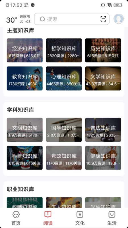 数字云浮