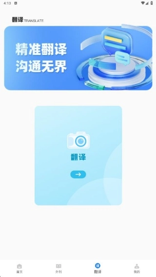 英语点点读学习