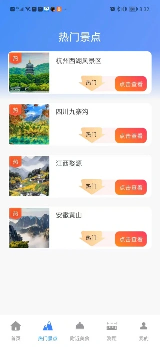 百准卫星导航