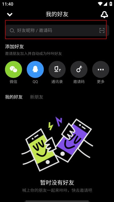 咔咔
