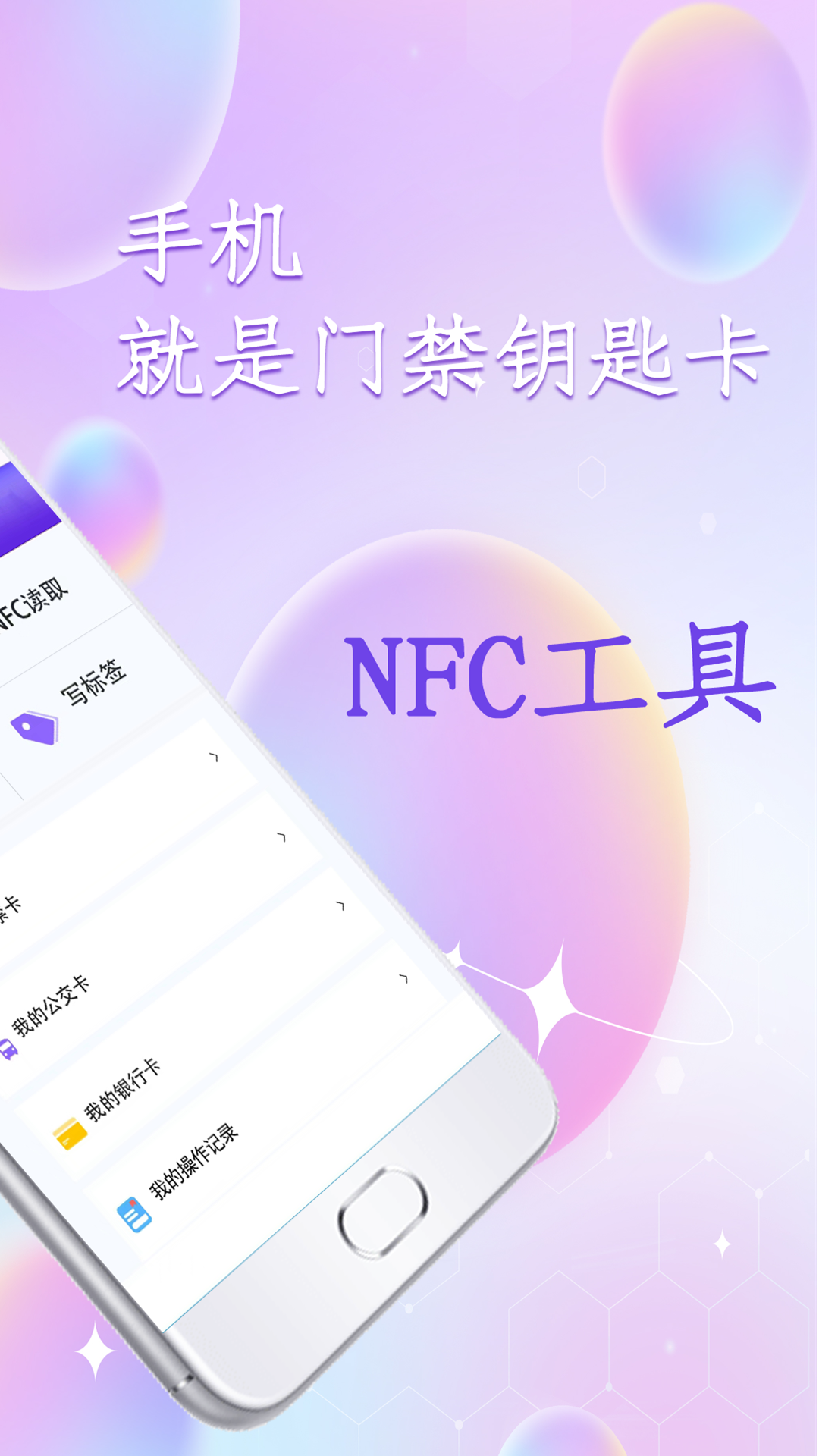 门禁读卡