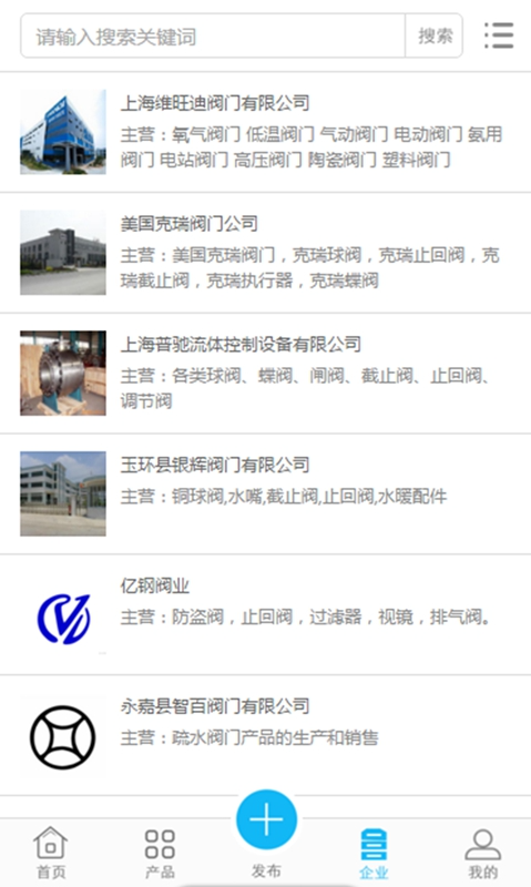 中国阀门交易平台