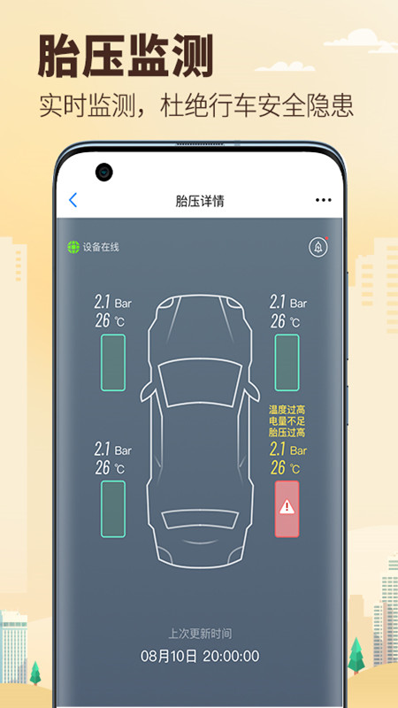 兜风车机版